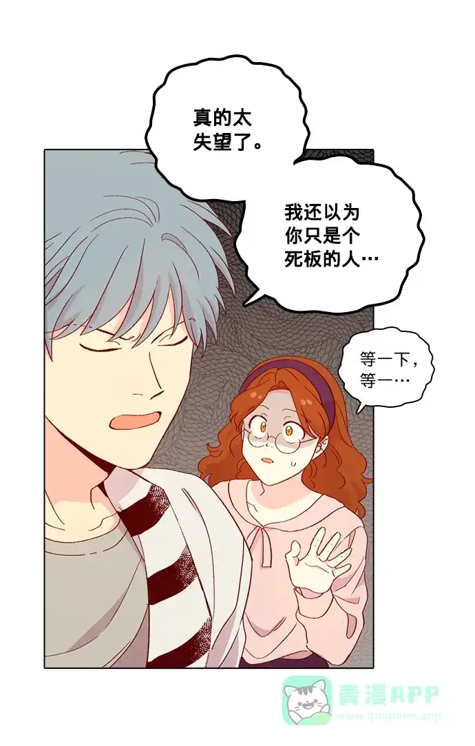 《解禁男女》第127话 第20页