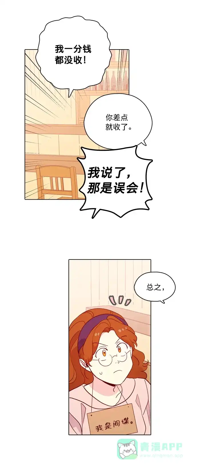 《解禁男女》第127话 第39页