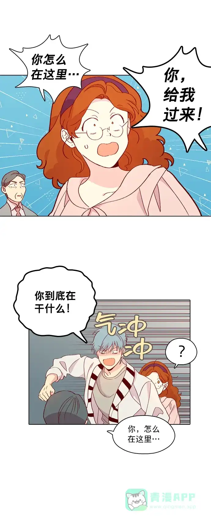 《解禁男女》第127话 第18页