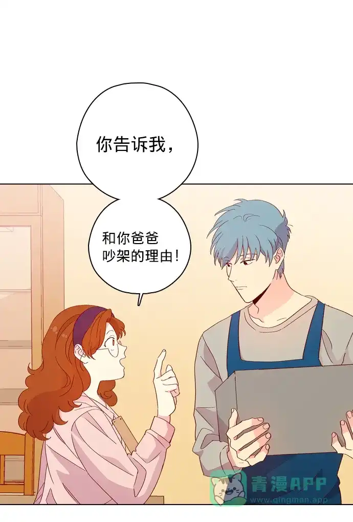 《解禁男女》第127话 第42页