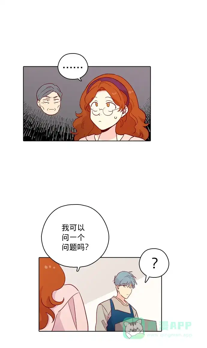 《解禁男女》第127话 第41页