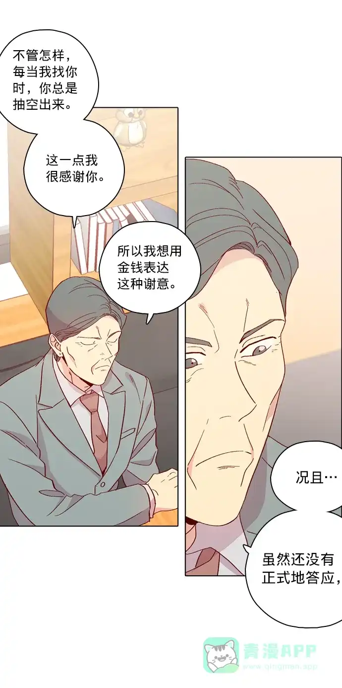 《解禁男女》第127话 第15页