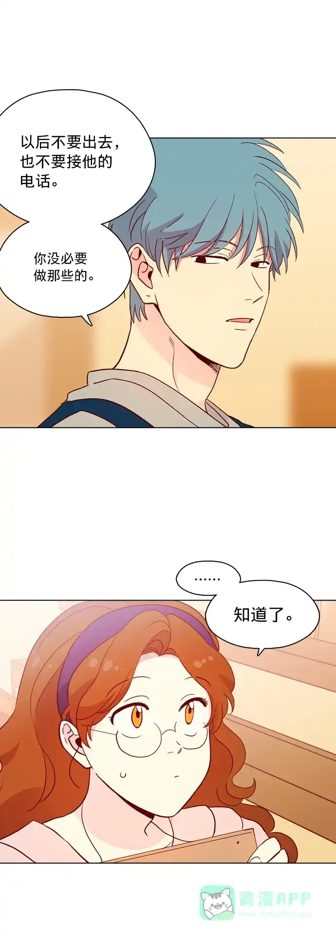 《解禁男女》第127话 第40页