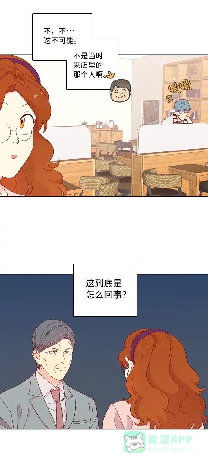 《解禁男女》第127话 第4页