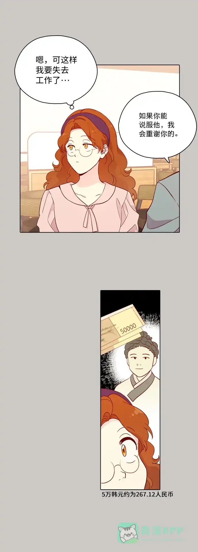 《解禁男女》第128话 第5页