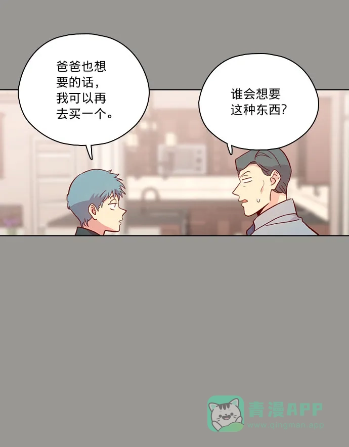 《解禁男女》第128话 第17页