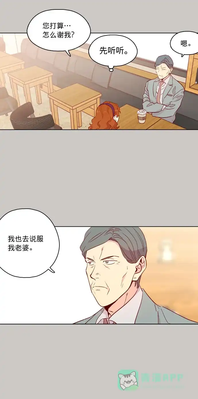 《解禁男女》第128话 第6页