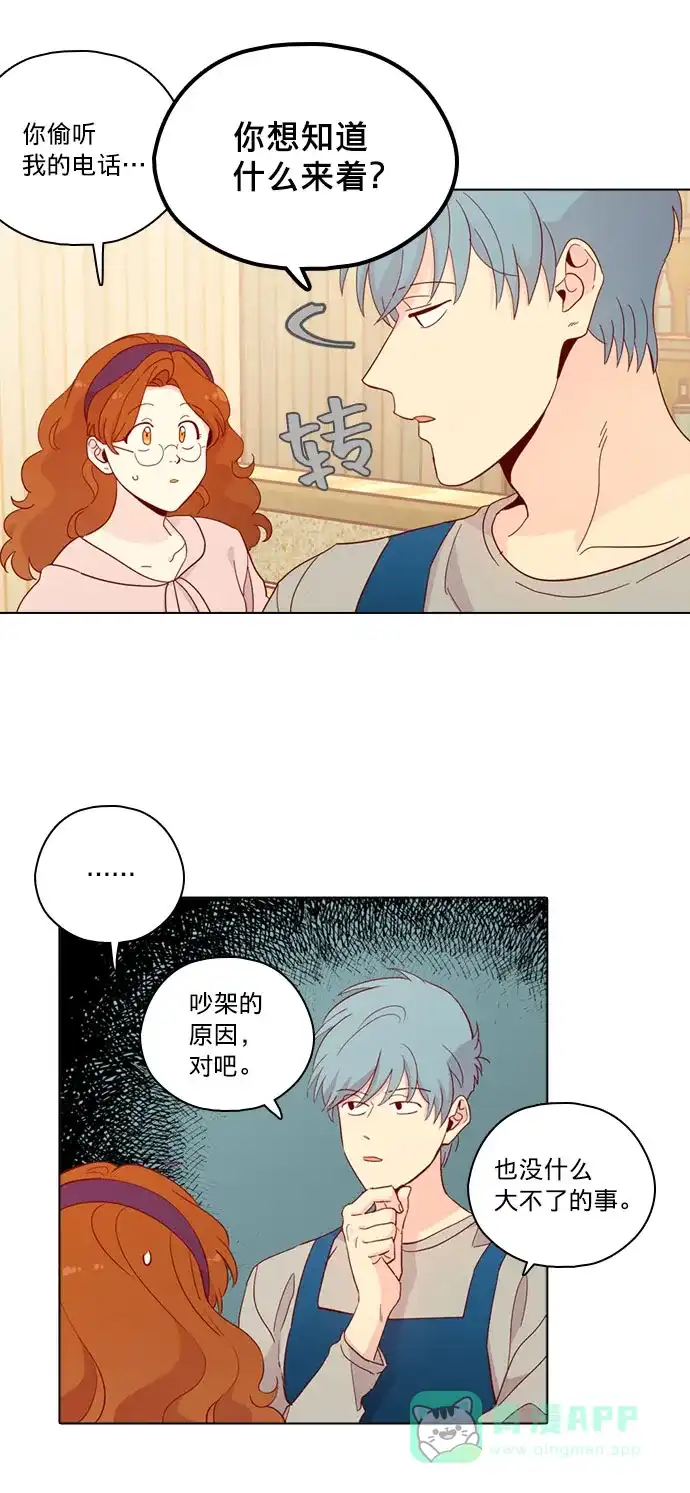 《解禁男女》第128话 第12页