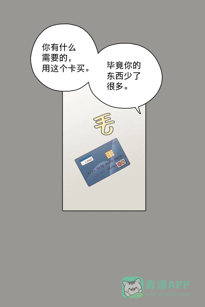 《解禁男女》第128话 第27页
