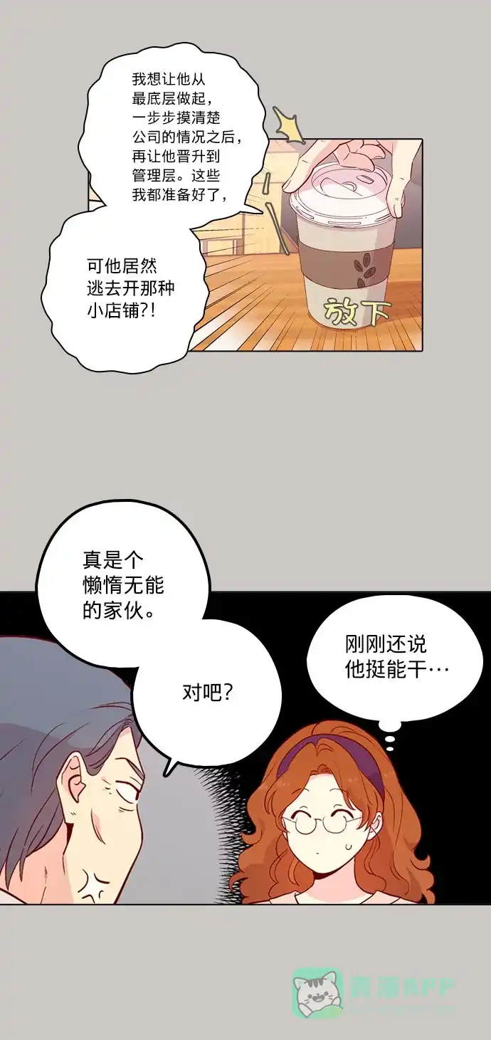 《解禁男女》第128话 第3页