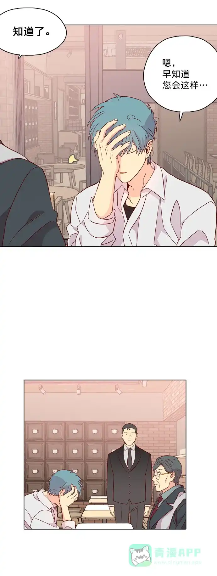 《解禁男女》第128话 第46页