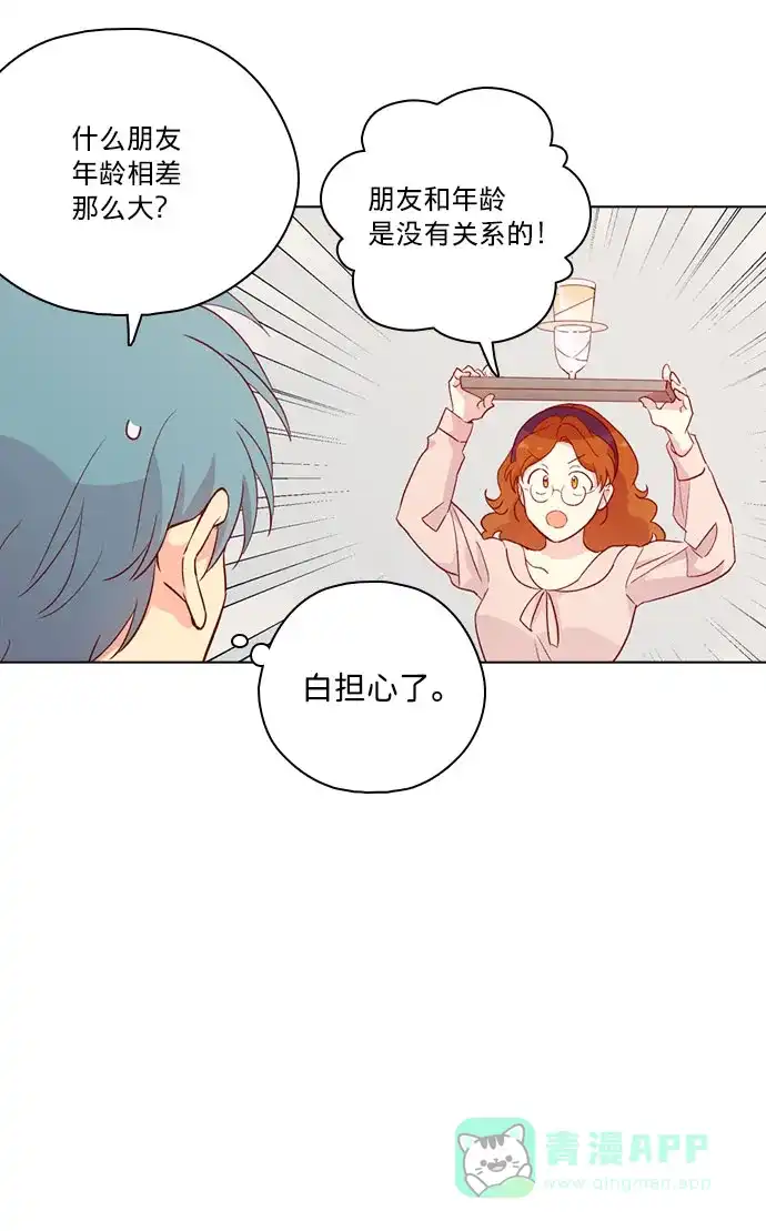 《解禁男女》第128话 第37页