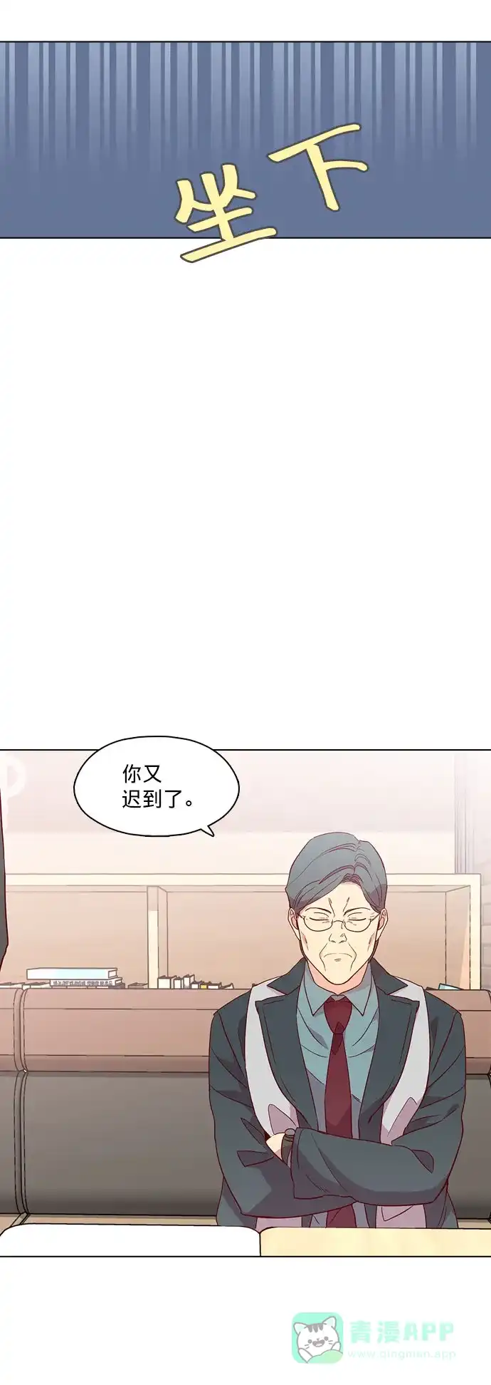 《解禁男女》第128话 第42页
