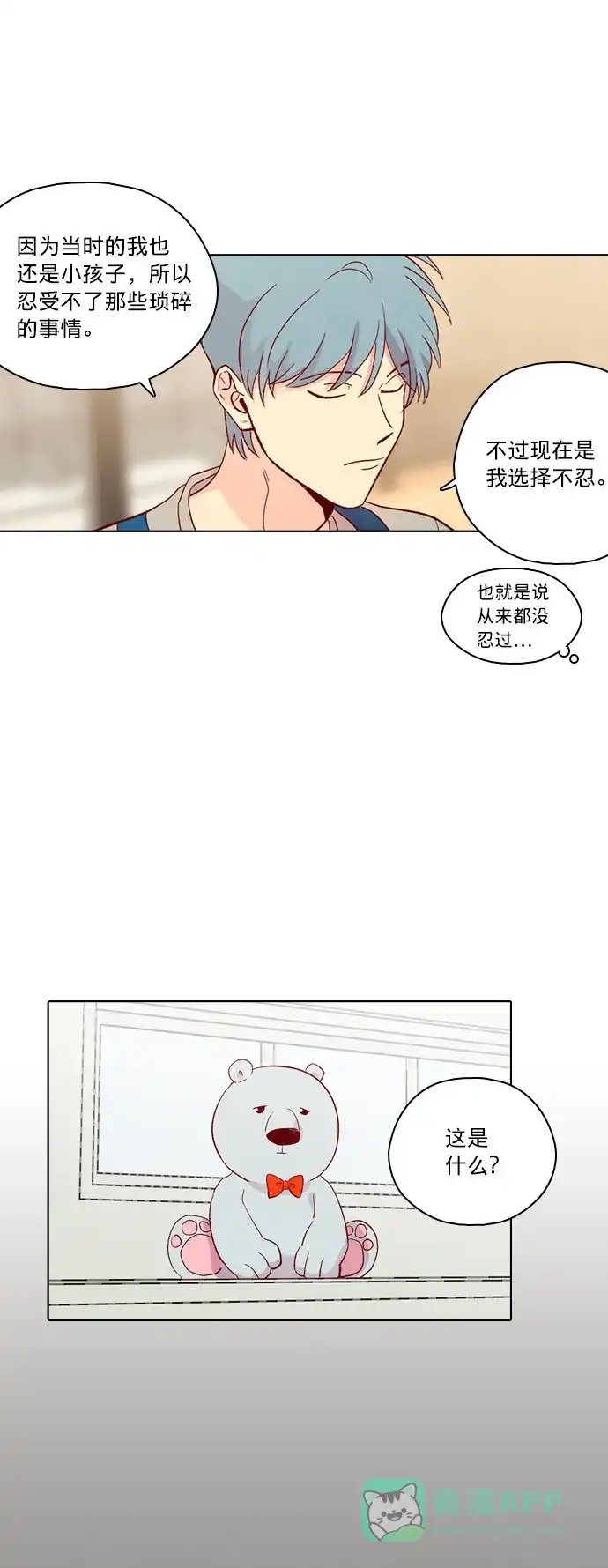 《解禁男女》第128话 第15页