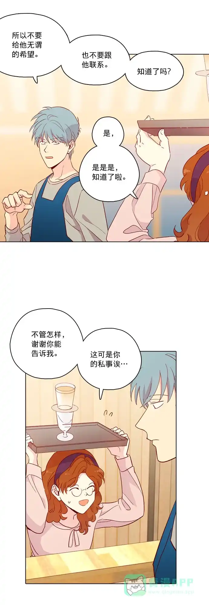 《解禁男女》第128话 第35页