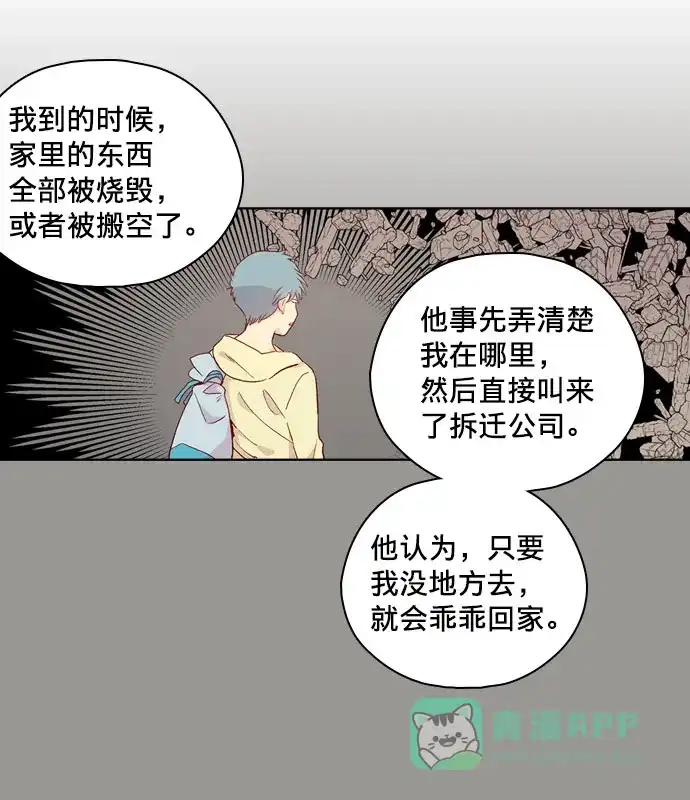 《解禁男女》第128话 第25页