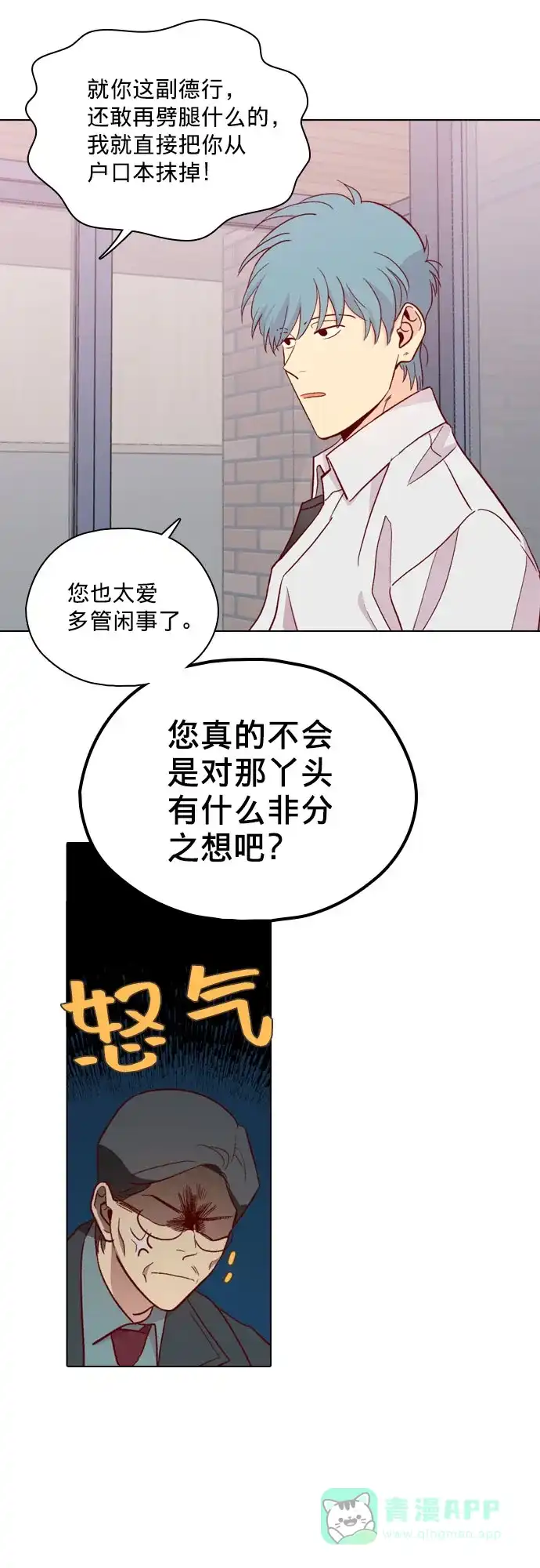 《解禁男女》第129话 第30页