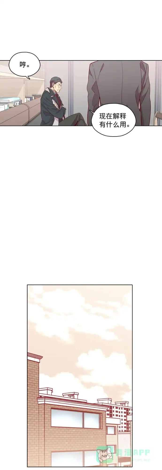 《解禁男女》第129话 第35页