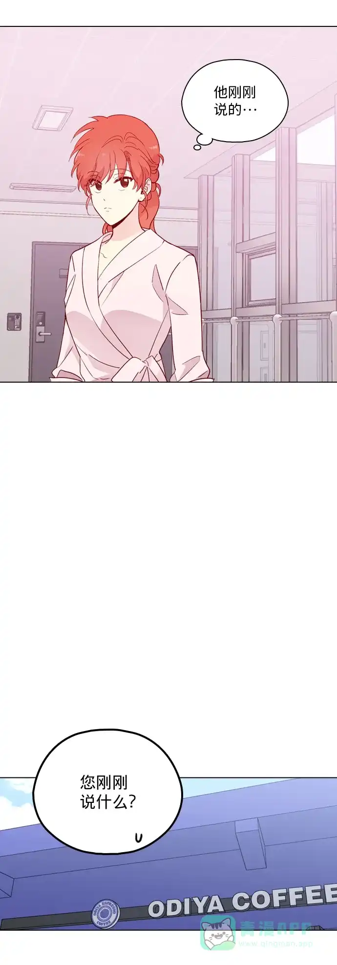《解禁男女》第129话 第19页
