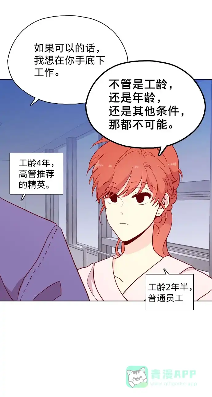《解禁男女》第129话 第11页