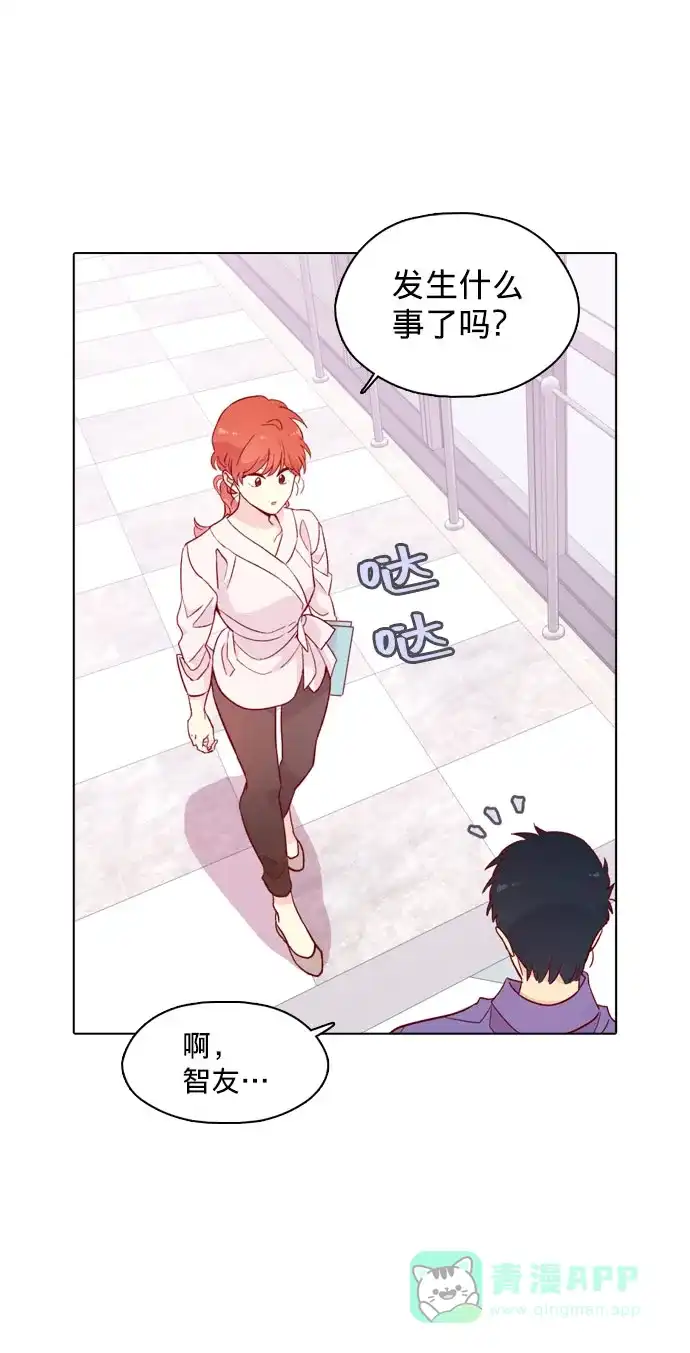 《解禁男女》第129话 第8页