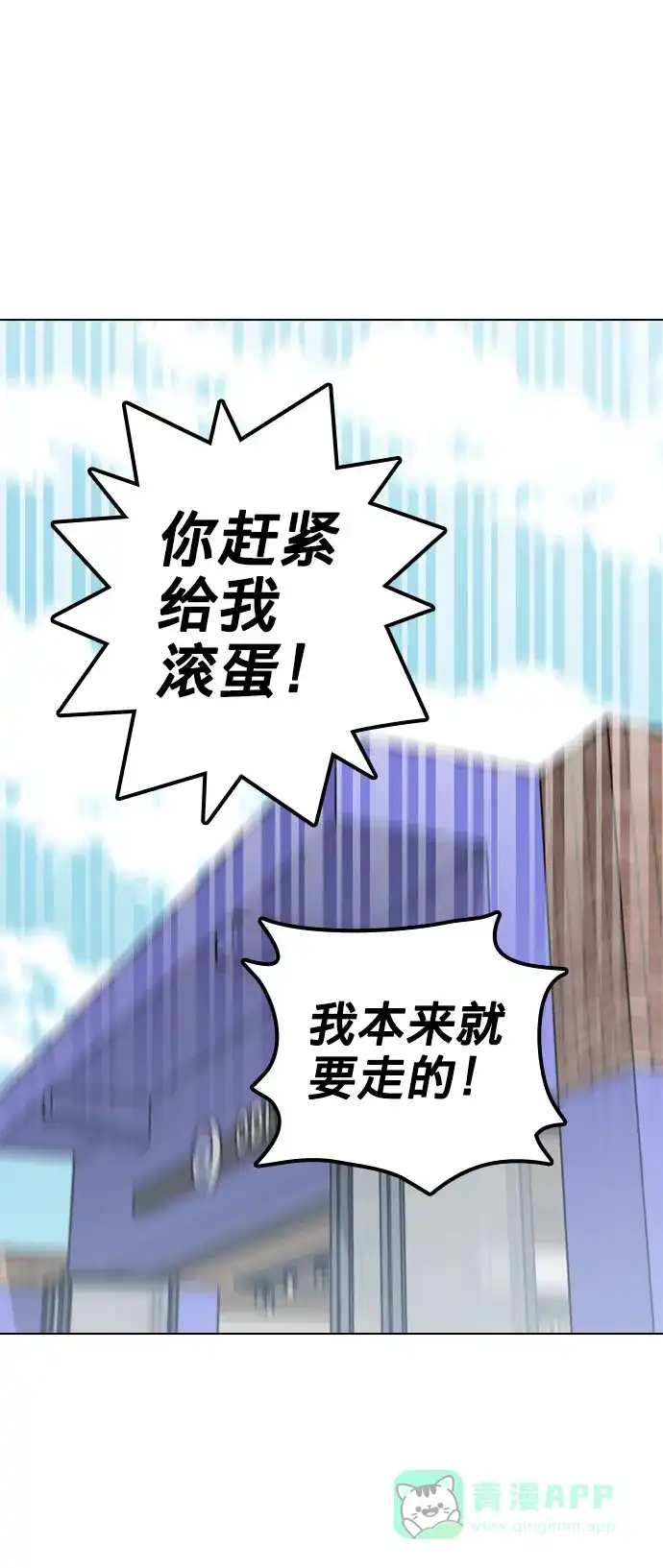 《解禁男女》第129话 第31页