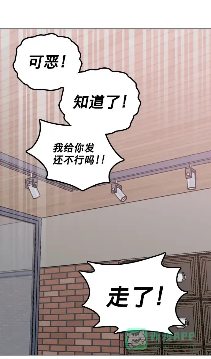 《解禁男女》第129话 第26页