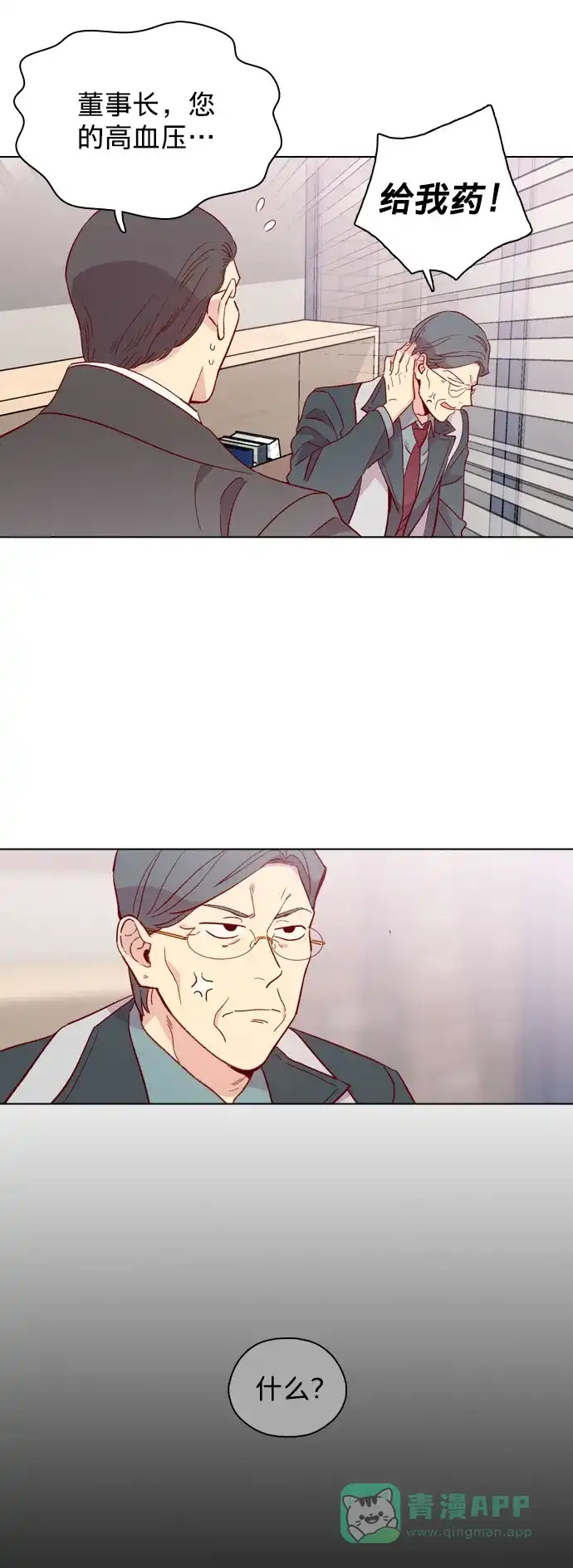 《解禁男女》第129话 第32页