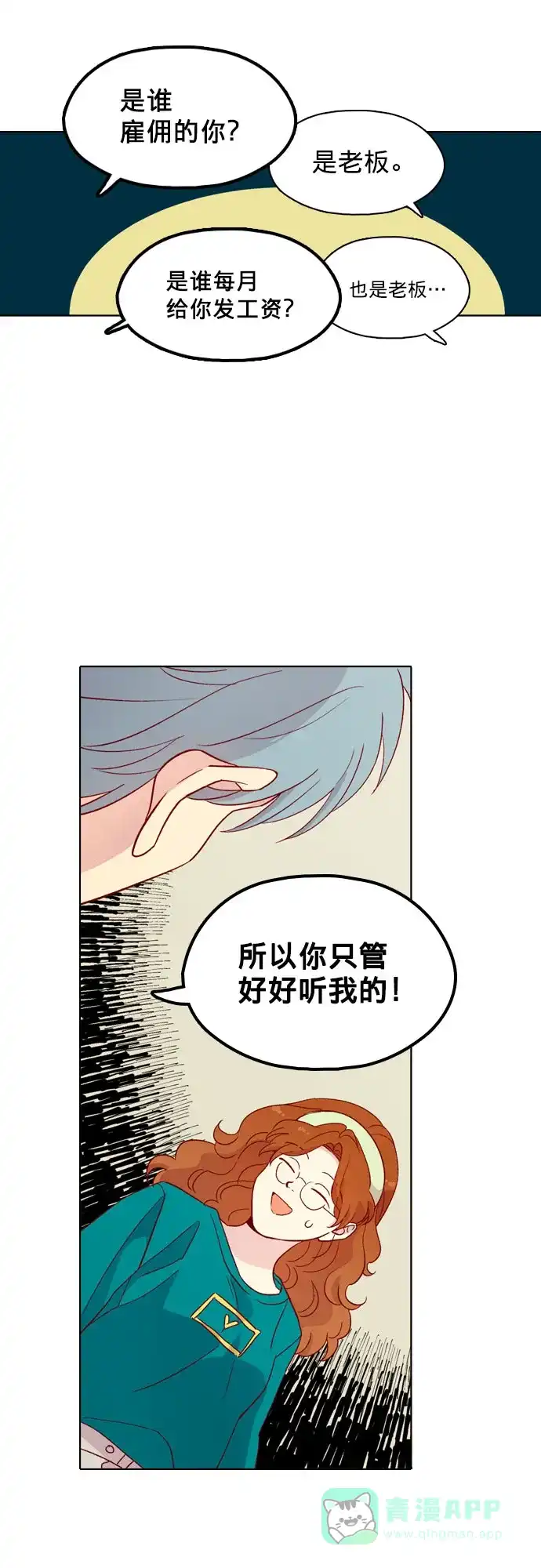 《解禁男女》第129话 第46页