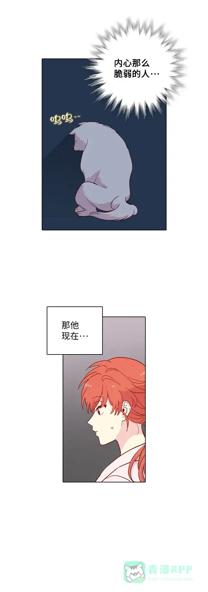 《解禁男女》第129话 第53页