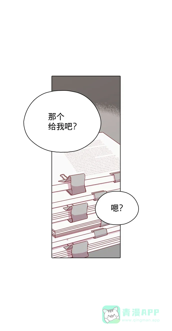 《解禁男女》第129话 第2页