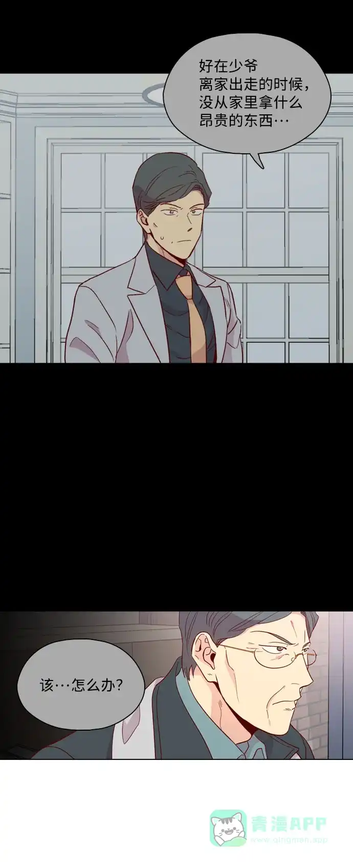 《解禁男女》第129话 第34页