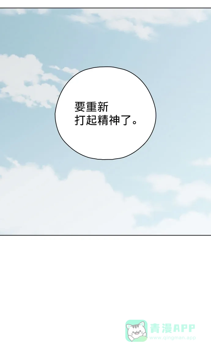 《解禁男女》第129话 第17页