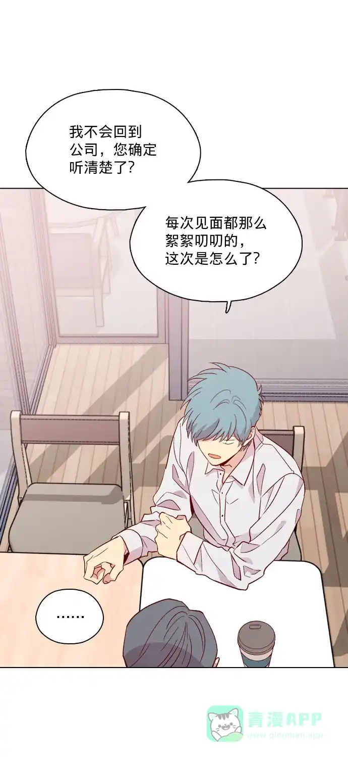 《解禁男女》第129话 第20页