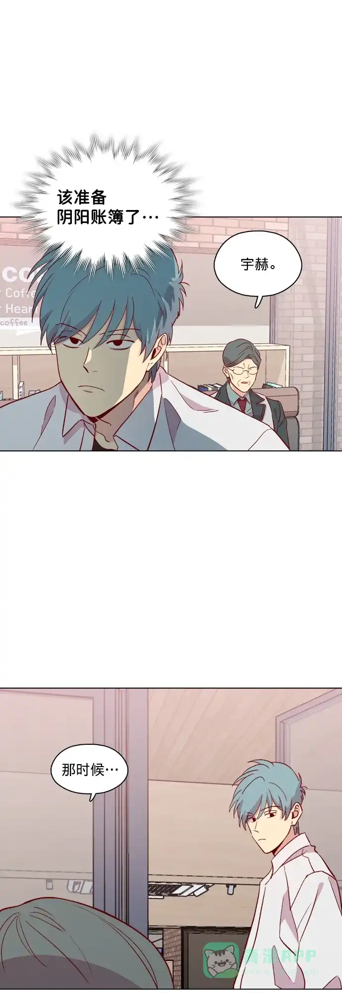 《解禁男女》第129话 第27页