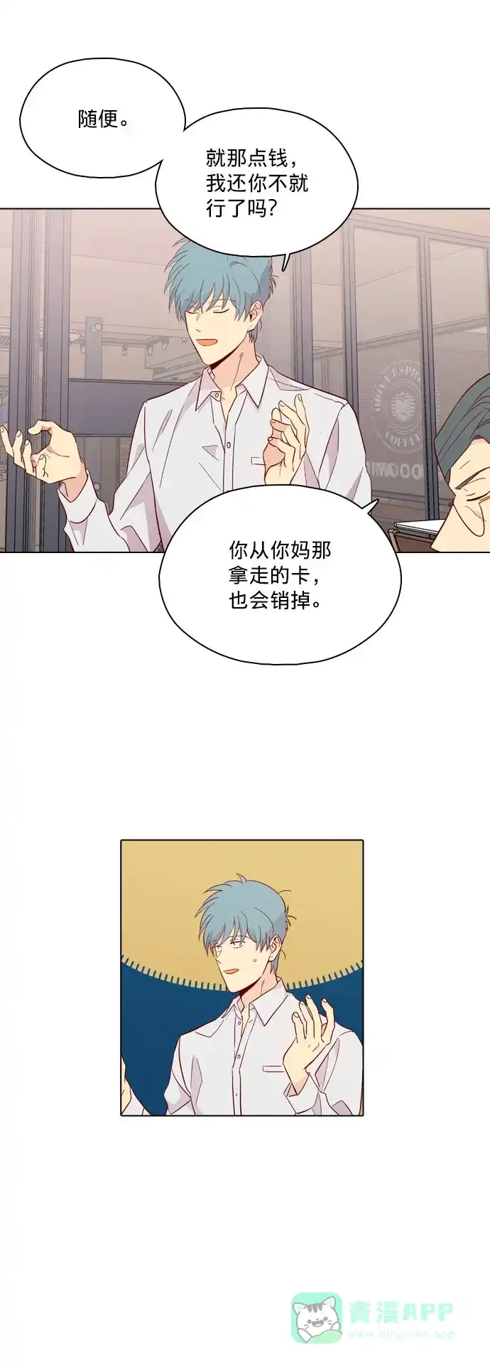 《解禁男女》第129话 第25页