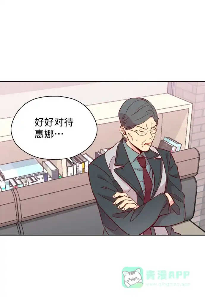 《解禁男女》第129话 第29页