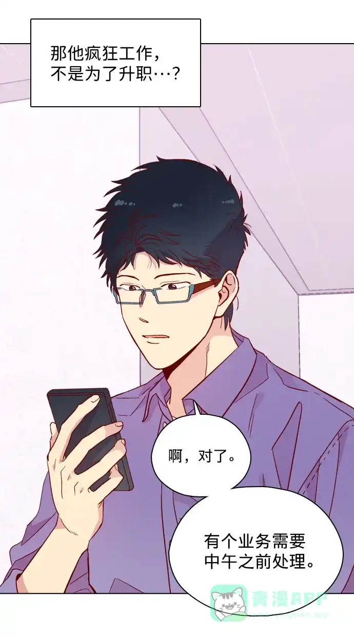 《解禁男女》第129话 第13页