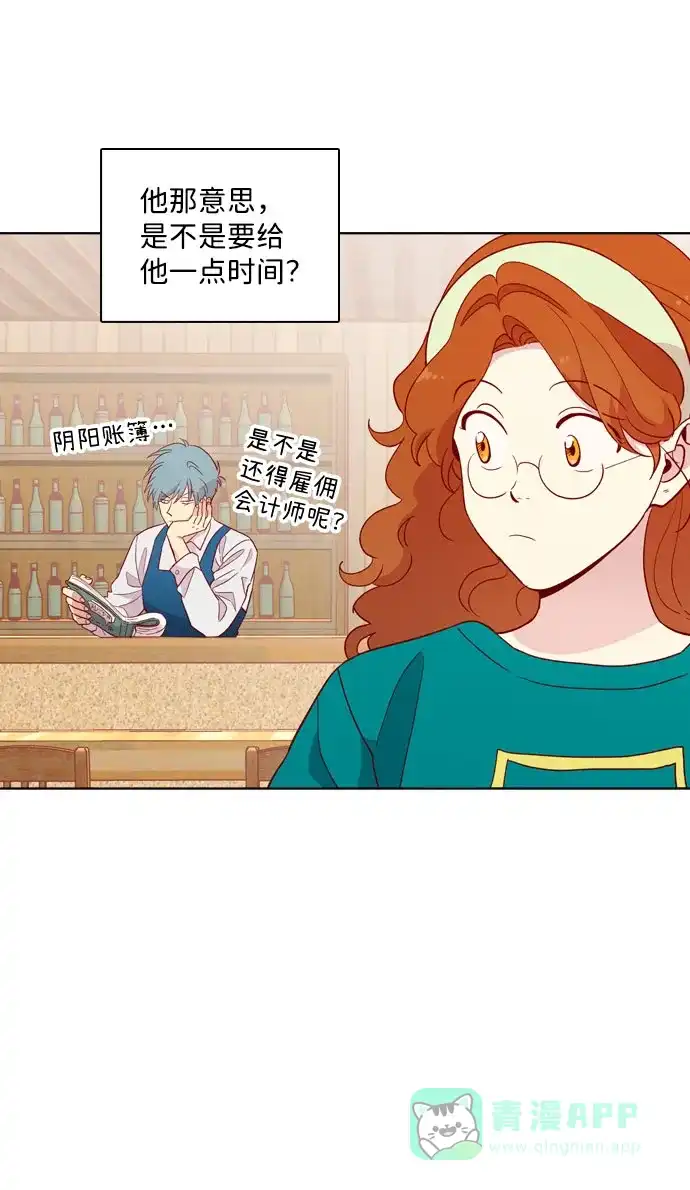 《解禁男女》第129话 第42页