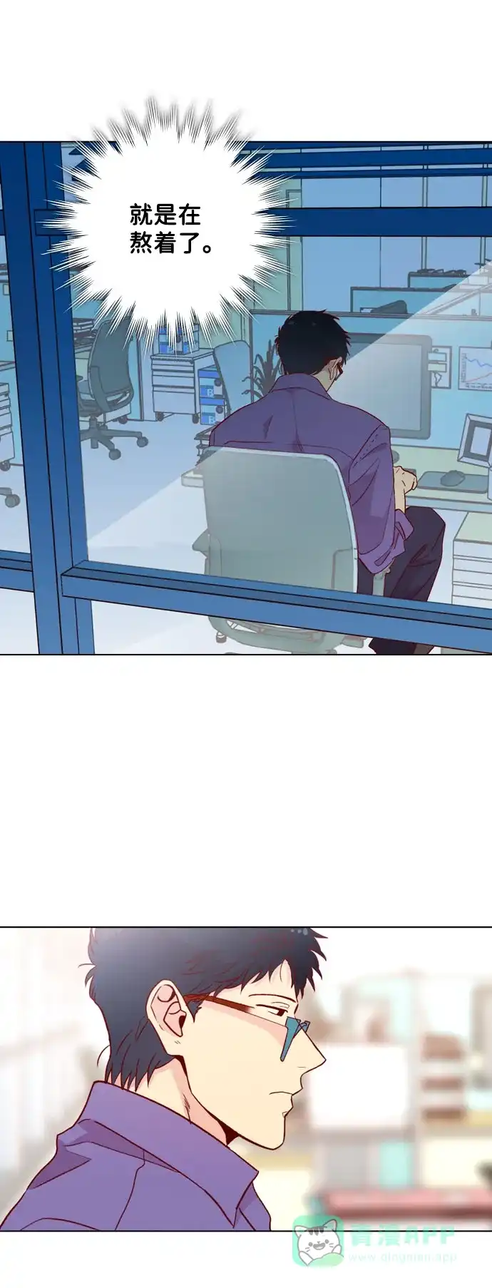 《解禁男女》第129话 第54页