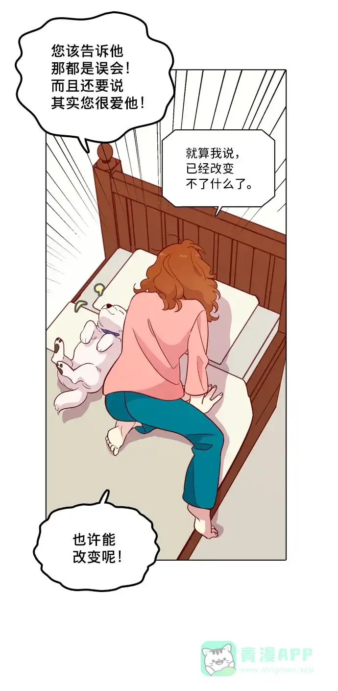 《解禁男女》第129话 第37页