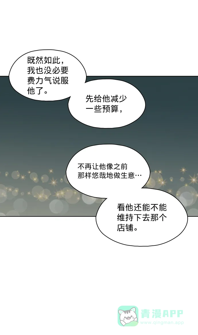 《解禁男女》第129话 第39页