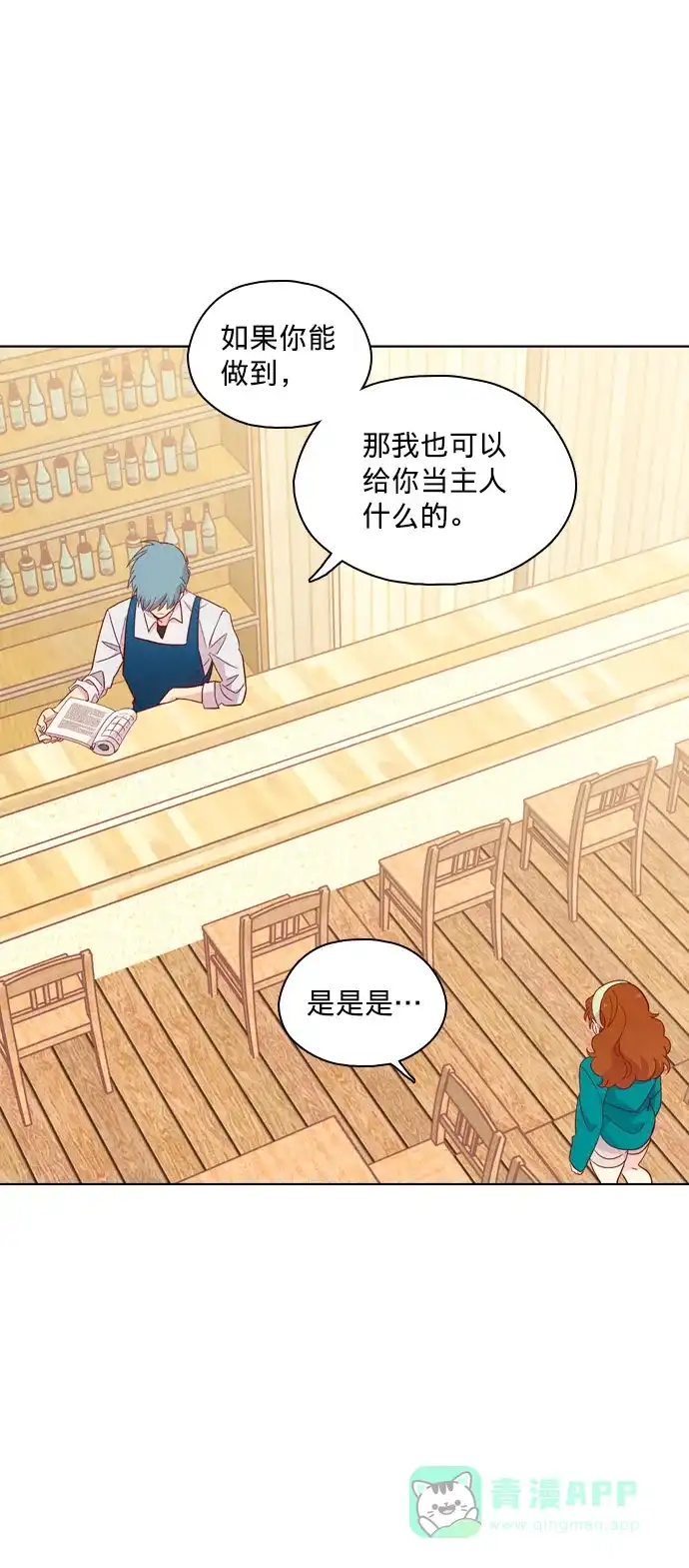 《解禁男女》第129话 第47页