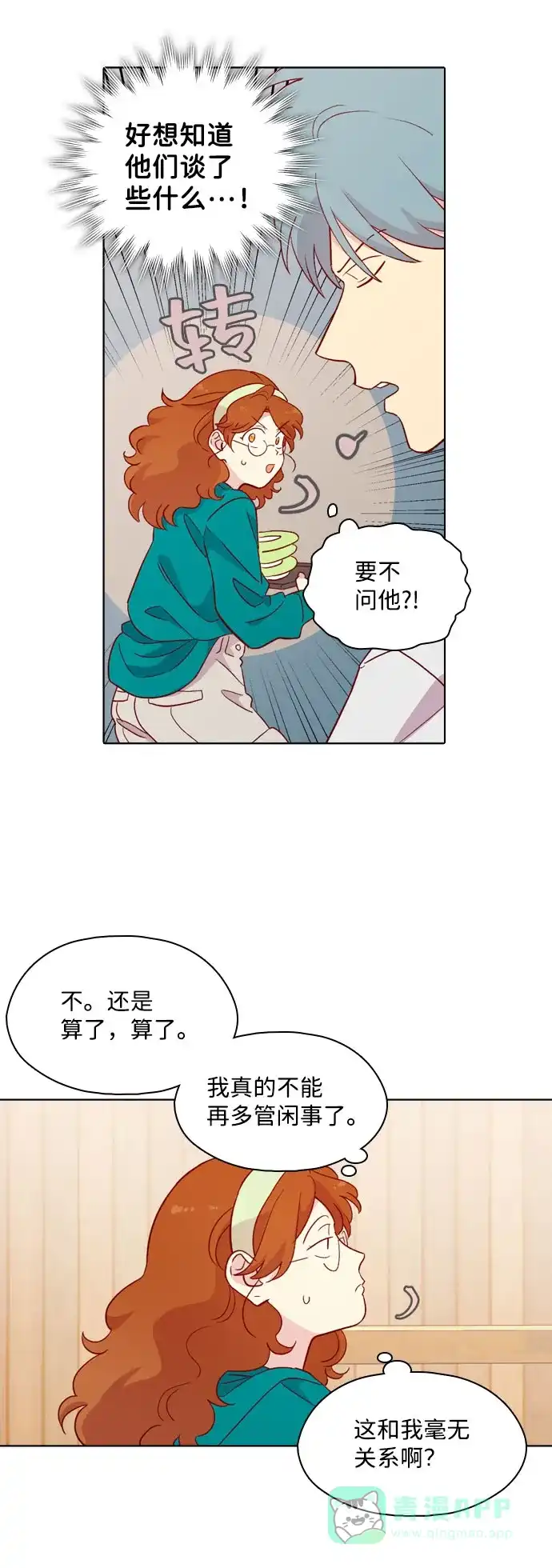 《解禁男女》第129话 第43页