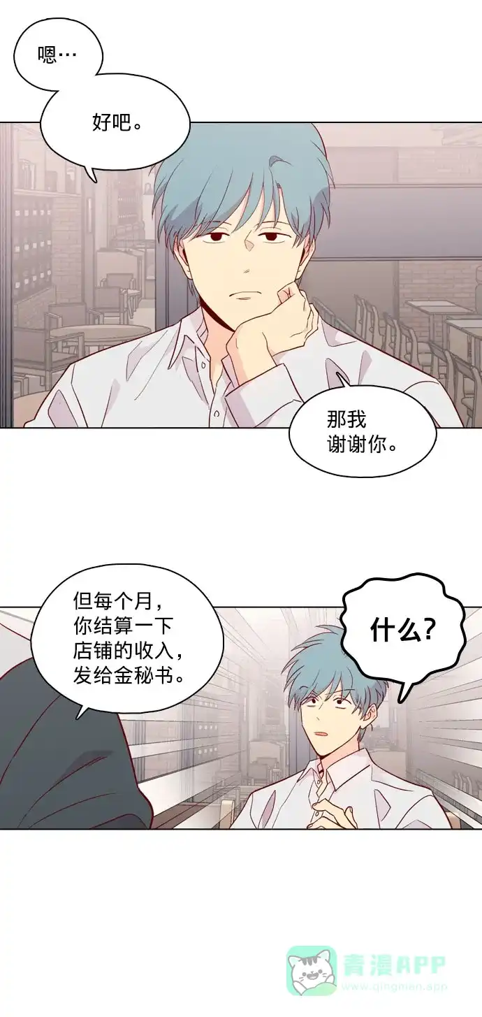 《解禁男女》第129话 第23页