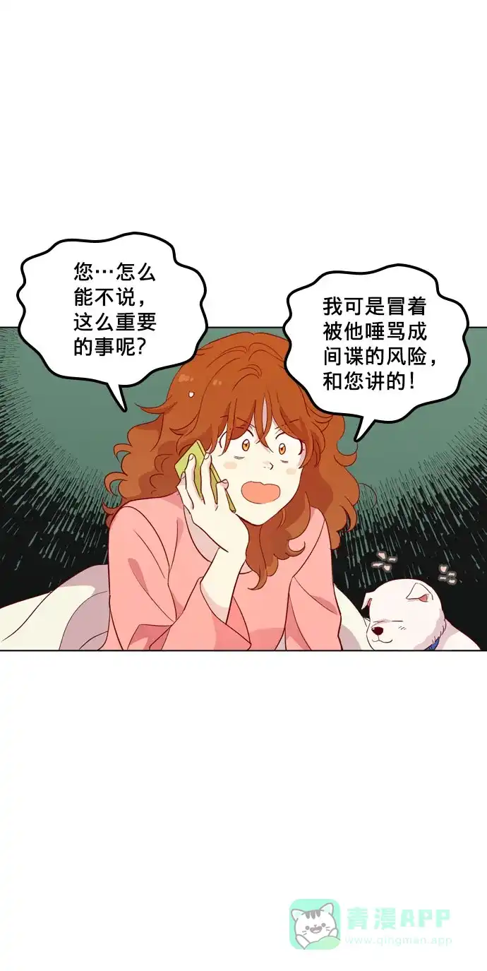 《解禁男女》第129话 第36页