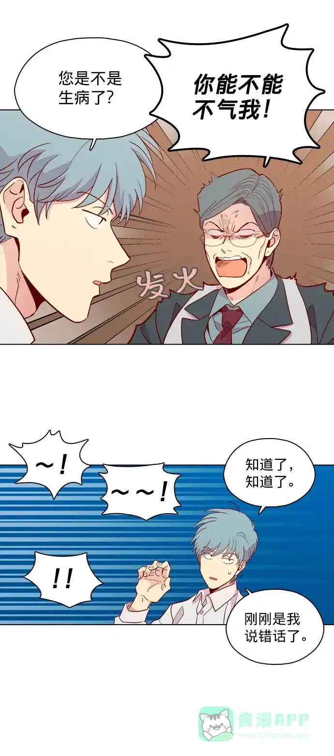 《解禁男女》第129话 第21页