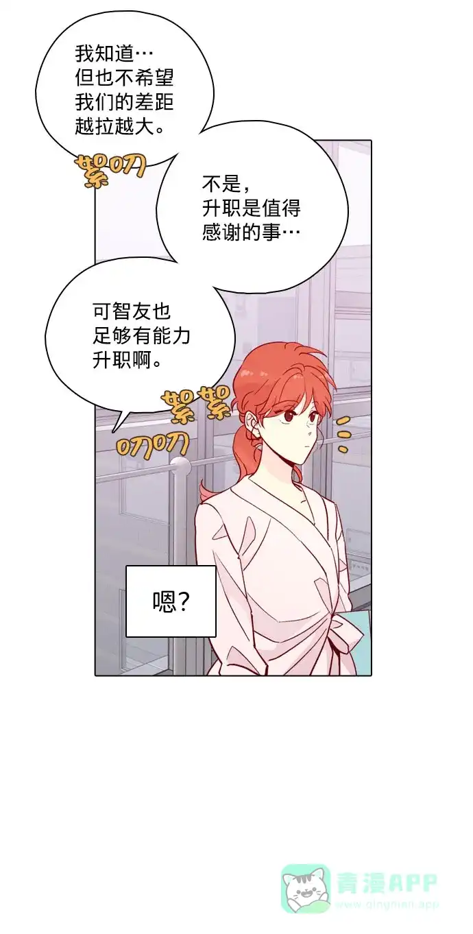 《解禁男女》第129话 第12页