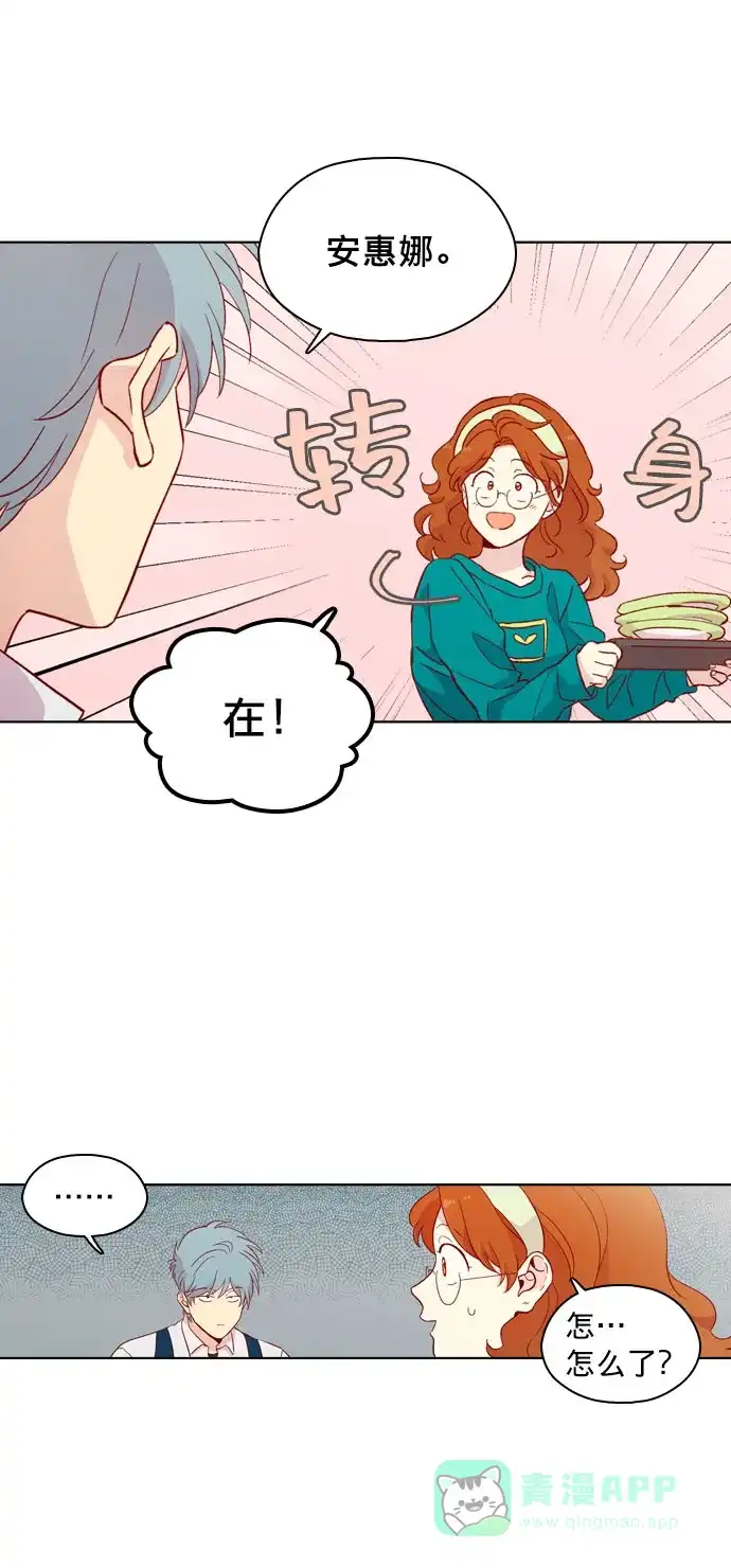 《解禁男女》第129话 第44页