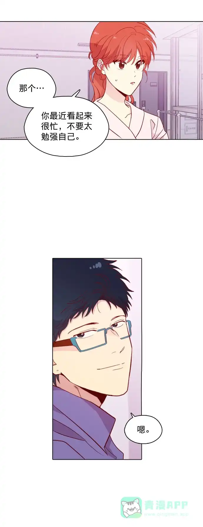 《解禁男女》第129话 第15页